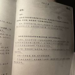 【含剧透】
《璃火）初弦剧透差评（骂得很脏）

请海上仙山的