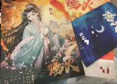 【含剧透】
《璃火）初弦剧透差评（骂得很脏）

请海上仙山的