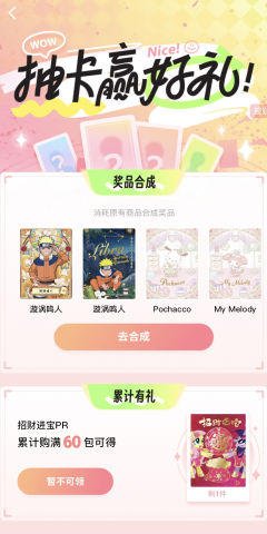 端盒赠价值30元的招财进宝PR卡？！是谁发现这波大动作啦！�