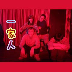 世界是个巨大的莫比乌斯环，一旦开启就会陷入循环。
-“朋友，