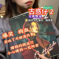 做古惑仔最紧要嘅系咩野？梗系义字行头啦！（翻译：古惑仔最重要