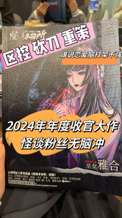 📖剧本:怪谈事务所囚徒
📍人数:3男3女
⏰时长:12