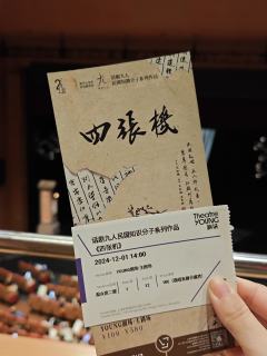 今天在young剧场看话剧九人的《四张机》,又是在8号线上写