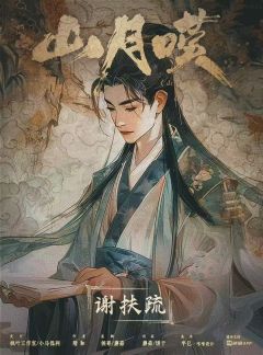 【推荐指数】★★★★★
【类型】古风 情感
【时间