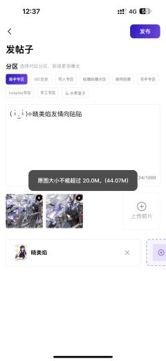 ( ⁼̴̀ .̫ ⁼̴́ )✧晓美焰友情向贴贴  原图发不出