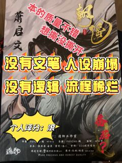 《朝瑶》
写出这个角色是为了让店家删掉的吗？
情感本无止境的