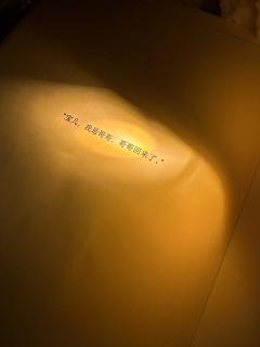 这世间太苦了,吃点甜的吧,吃完,宝儿就回家啦。
剧本:《梧桐