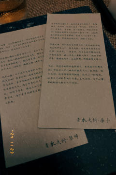 「青黎遗事」
“我们是在春日的旷野上相遇的,那时他