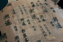 「青黎遗事」
“我们是在春日的旷野上相遇的,那时他