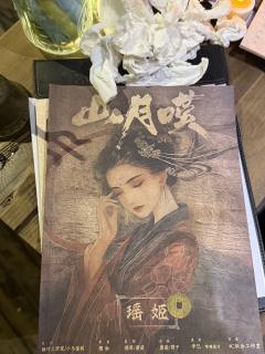 佛说爱欲之人，犹如执炬。
逆风而行，必有烧手之患。

《山月