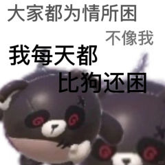 蛋仔表情包2（这期比较抽象）