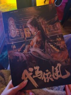 “阿予,若有一日凉州危矣,你能护得住便罢。若护不住,也不必勉