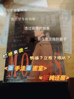 报告，坐牢了❗不可能❗烂梗杂烩，提神醒脑，居家旅行必备❗哈哈