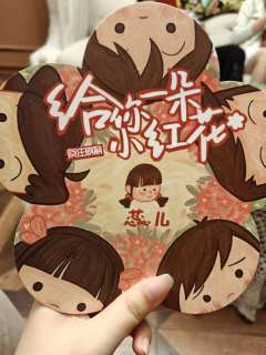 没本硬玩的一天～
👧🏻角色：蕊儿
📕剧本：给你一朵小红