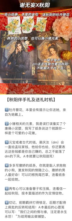 【打完《梧桐》,我给谢无妄写了本DM手册(有防剧透保护)】