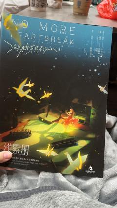 “只要我们往前走，时间定会赋予我们新生。”

时间：9h+
