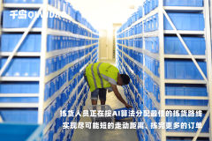 闪购寄售服务背后的仓库
在经历前段时间的「随机撕标」事件后