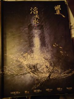 🎞王二二／共工：盖盖
🐋彭老／军师／白长琴：鹤鹤
阿闪／