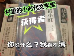 愿深山之中不再有悲鸣
也愿彼此相爱之人永不分离
——河安

