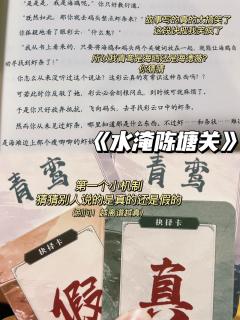 《水淹陈塘关》|难得有好玩的8人本!
推 荐指数:🌟🌟