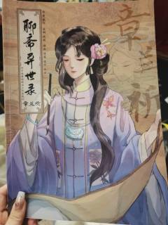 【含剧透】
“他是京城最耀眼的骄阳,我便做京城最耀眼的明月。