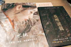      「怜香」

“天火焚他一身命，何处神来佑我身”

