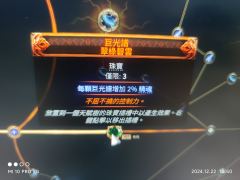 召唤毕业精魂珠宝第一个+2%，第二个+4%，第三个+6%总计