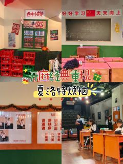 《夏洛特烦恼》是一部非常经典的作品了,很早之前就看过舞台剧,