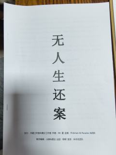 剧本发展到现在，还能做出诸多亮点，《人体失格》表现很棒

1