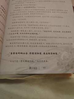 我等你回家,可我们还有家吗?现在码字的我承认,这个本是有点后