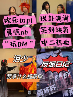 莫慌反派日记，当天打完凌晨四点还没睡着，因为一直在回味整个晚