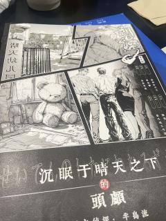 在鳄鱼岛点鳄了么，小鳄鱼使命必达

类型：日式/推理/密室/