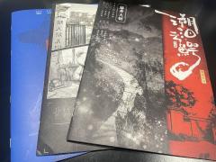 在鳄鱼岛点鳄了么，小鳄鱼使命必达

类型：日式/推理/密室/