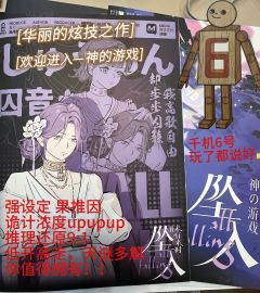 “能拯救我们的,只有未来的我们。”
🔴剧本:未有来时2坠入