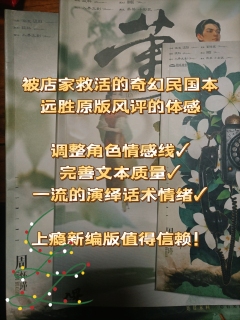 【含剧透】
上瘾的《茉莉》的确让人上瘾。
@上瘾·沉浸