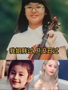 赵美延胖过但没丑过.