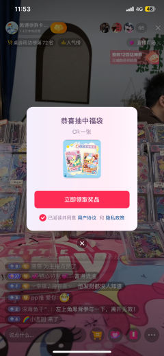 前几日在抖音一直蹲福袋，没想到真的捞到了。还有一个中奖两包趣