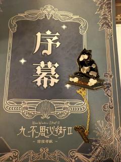 🔥🔥欢迎回到九不思议街!欢迎回到成年人的童话世界🔥🔥