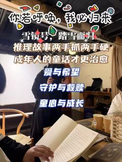 🔥🔥欢迎回到九不思议街!欢迎回到成年人的童话世界🔥🔥