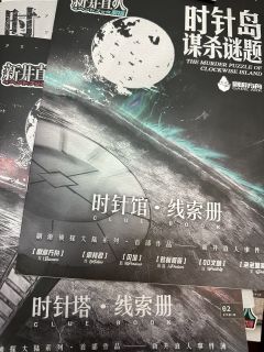 「石破天惊的建筑诡计,百万分之一可能性的密室!」
该作是一