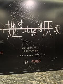 12.21晚场
卡司:年蔓婷,张沁丹,胥子含,李卓远,黄偲