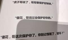 【含剧透】
“盛放在苦难的花朵，值得被歌颂”
名称：李二牛
