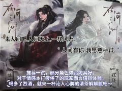 “来人间吧,人间天上,一样风光。”
“人间有你,我愿意一试。