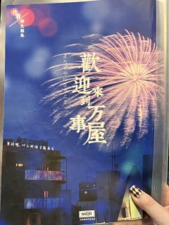 终于在2024打上黑眼圈版万事屋🎉
🎇五年前的老本也很值