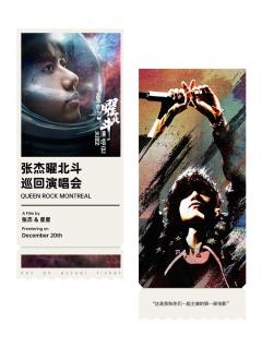张杰《曜•北斗》巡回演唱会成都场招募时间：12月20日
个人