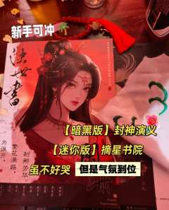 🌈剧本名:浊世书
🌈关键词:古风 神话 情感 沉浸 书院