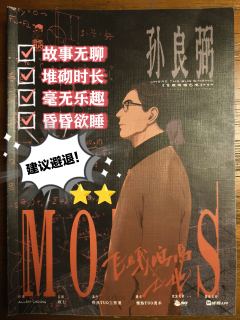 中规中矩，格式化严重，毫无新意，没有乐趣，后期昏昏欲睡

1