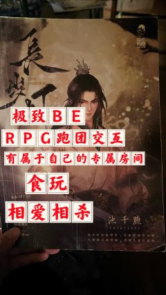 【含剧透】
不死不休是我们最好的结局

类型：古风 情感 交