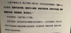 【含剧透】
“别人想做而不敢做之事，我敢；
别人应做而不能做