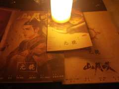 可做大演绎,但没必要,价格太贵了也没必要
剧本:《山月叹》